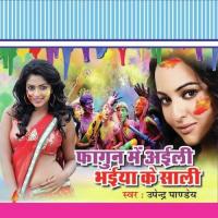 Shali Ke Pachha Se Upendra Pandey Song Download Mp3