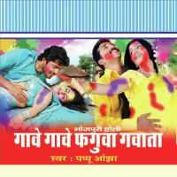 Fund Manrega Se Papu Ojha Song Download Mp3