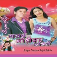 A Sugiya Bara Maja Paibu Sanjeev Raj Song Download Mp3