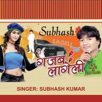 Khunta Thok Dihale Yadav Ji Subash Raj Song Download Mp3