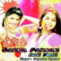 Holi Me Ghare Aaja Gajendar Piyakad Song Download Mp3