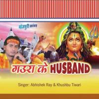 Bailoa Baghwa Mein Yar Abhishek Rai Song Download Mp3