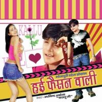 Mor Jawaniya Mange Paniya Rashmi Jha Song Download Mp3