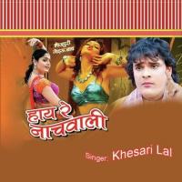 Jabse Bhauji Bhaili Masterine Khesari Lal Song Download Mp3