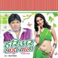 Langa Ghar Ke Hain Beta Mohan Mitwa Song Download Mp3