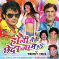 Ara Jila Ke Pichkari Hola Khesari Lal Song Download Mp3