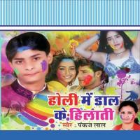 Bana Ke Rakh Chutar Pankaj Lal Yadav Song Download Mp3