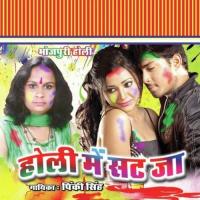 Lagai Nahi Pail Tu Jor Raja Ji Pinky Singh Song Download Mp3