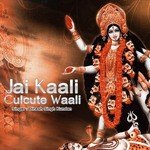 Jai Kali Ma Dinesh Singh Kundan Song Download Mp3