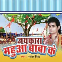 Chai Mahuwa Baba Ke Bholu Singh Song Download Mp3