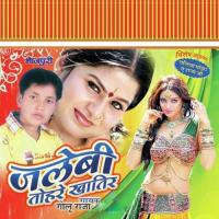 Jalebi Tohare Khatir Golu Raja Song Download Mp3