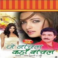 Je Nachal Kanhwa Banchal Tarun Toofani Song Download Mp3