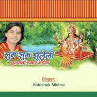 Mehrawali Hau Tu Abhishek Mishra Song Download Mp3