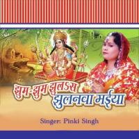 Shitla Mai Ke Pujnawa Pinki Singh Song Download Mp3