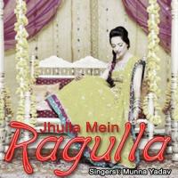 Lutajaybu Aagaye Patna Munna Yadav Song Download Mp3