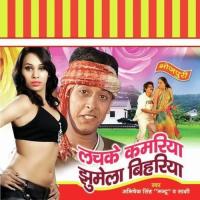 Lachke Kamriya Jhoomela Abhishek Singh Song Download Mp3