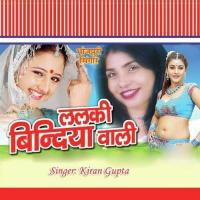 Bhatra Ke Bhake Kiran Gupta Song Download Mp3