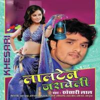 Choli Joban Mein Fight Khesarilal Song Download Mp3