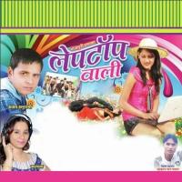 Hau Tantanail Ba Ajay Anuragi Song Download Mp3