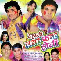 Mat Jai Jajmani Kare Sanjay Lal Song Download Mp3