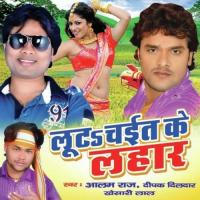 Thareshar Nahi Load Aalam Raj Song Download Mp3