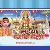 Asra Laga Ke Aini Abhishek Lal Song Download Mp3