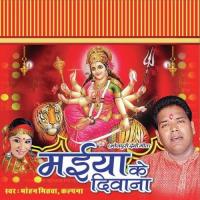 Jani Kat Nimiya Ke Penr Mohan Mitwa,Kalpana Song Download Mp3