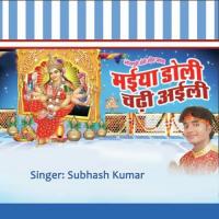 Kawan Gunwa Subash Raja Song Download Mp3