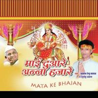 Maiya Ji Ke Naam Se Santosh Renu Yadav Song Download Mp3