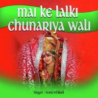 Aso Nachal Navmi Sonu Khiladi Song Download Mp3