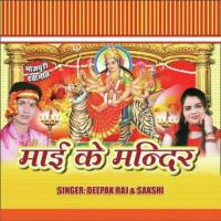 Uhe Sita Uhe Radha Deepak Raj Song Download Mp3