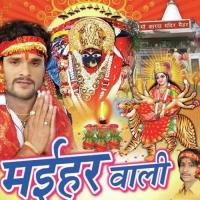 Jani Ja Bhawani Maiya Khesari Lal Song Download Mp3