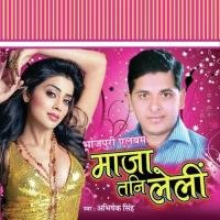 Hamro Ke Tanika Sata Lebe D Abhishek Singh Song Download Mp3