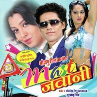 Road Jam Ho Gail Santosh Renu Yadav Song Download Mp3