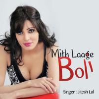 Bari Bhauji Khelari Jitesh Lal Song Download Mp3