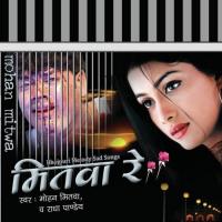 Le Gail Dil Chura Ke Mohan Mitwa Song Download Mp3