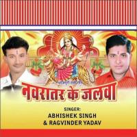 Nimiya Par Sato Bahina Abhishek Singh Song Download Mp3