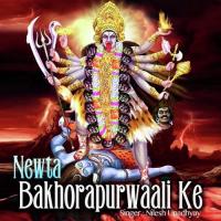 Swarg Nagriya Se Nilesh Upadhyay Song Download Mp3