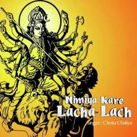 Kaheli Shital Maiya Chotu Chaliya Song Download Mp3