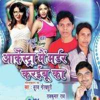 Bol A Jan Suraj Gorakhpuri Song Download Mp3