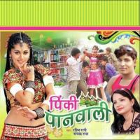 Man Karela Tohara Ke Rashmi Rani,Roopak Raj Song Download Mp3