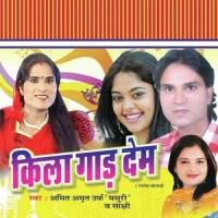 Peni Pe Chheni Amit Amrit Song Download Mp3