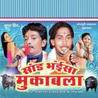 Kawan Muh Leke Jai Dilip Giri,Jitendra Yadav,Langad Song Download Mp3