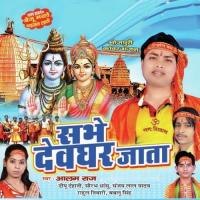 Shiv Rooth Gaya Aalam Raj Song Download Mp3