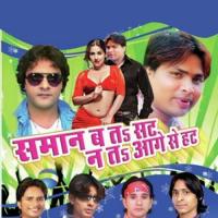 Sasura Ham Na Rahab Aalam Raj Song Download Mp3