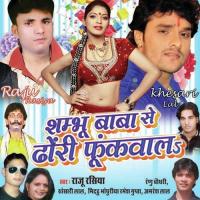 Gal Gulgulla Ba Raju Rasiya Song Download Mp3