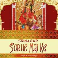 Mai Ke Ghanta Baaje Chuchun Singh Song Download Mp3