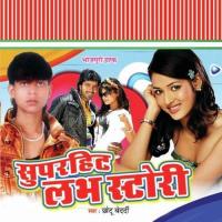 Sanse Khajana Dekhawtaru Chotu Bedardi Song Download Mp3