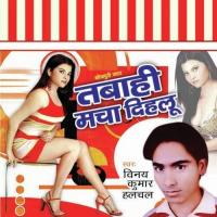 Ankhiya Ba Bhuwar Bhuwar Vinay Kumar Hulchul Song Download Mp3