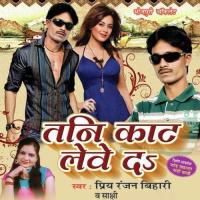 Tu Ta Lagelu Karina Priya Ranjan Bihari Song Download Mp3